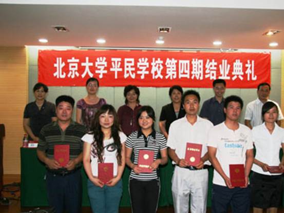 https://news.pku.edu.cn/xwzh/attachement/jpg/site2/20090625/0013204979c20bad110b03.jpg