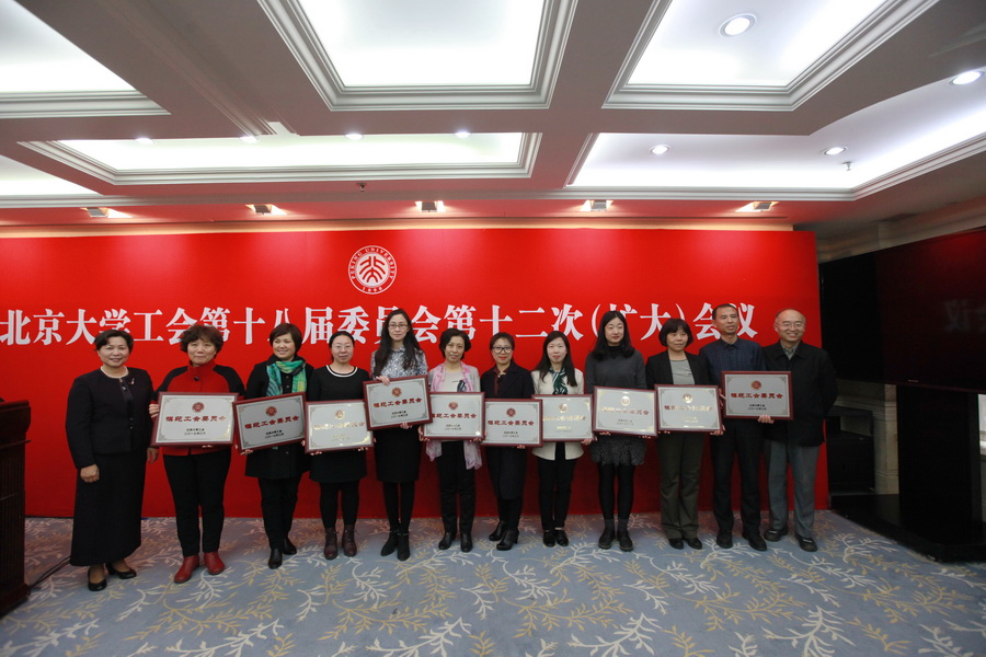 为模范工会委员会获奖单位代表颁奖_调整大小.JPG