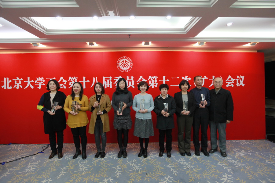 为模范工会主席获得者颁奖_调整大小.JPG