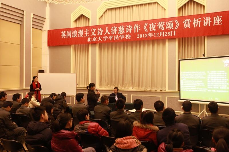 平民学校《夜莺颂》赏析讲座.jpg