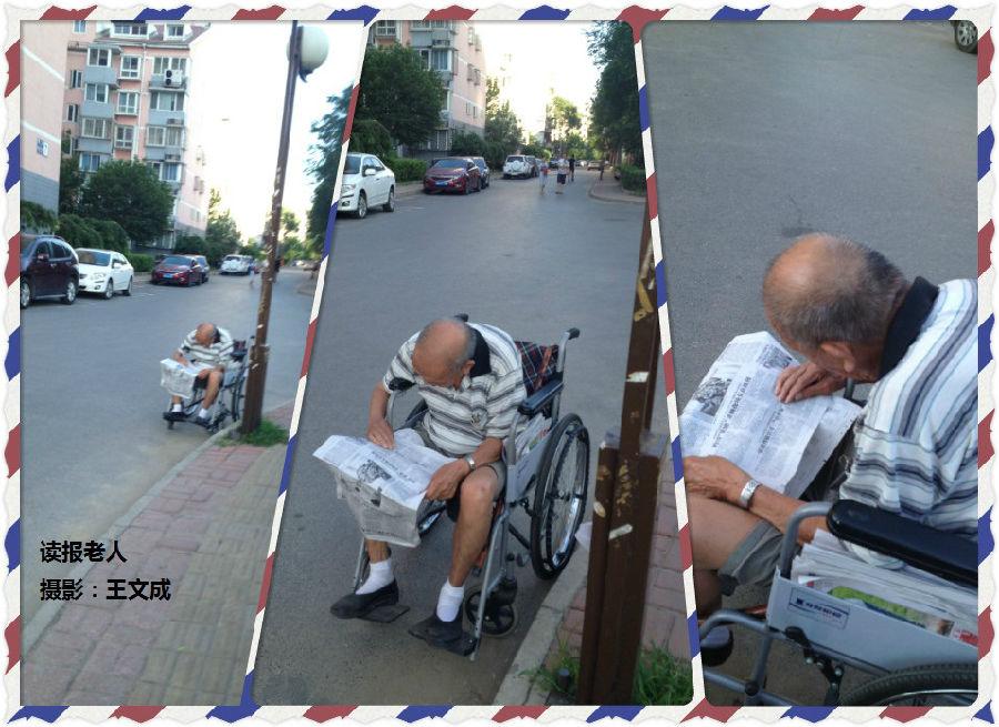 读报老人--王文成.jpg
