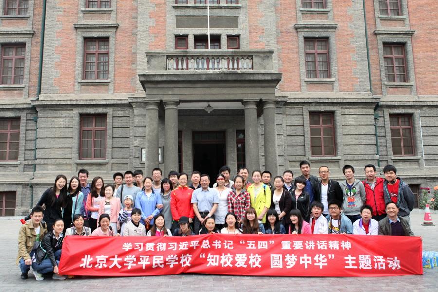 平民学校学员参观北大红楼_调整大小.JPG