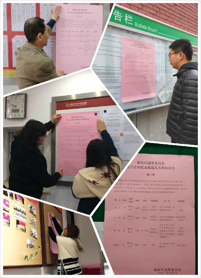 2学院拼图.jpg