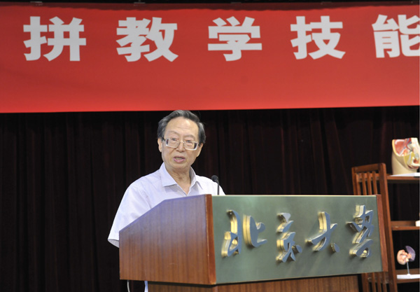 童坦君 青年教师教学基本功比赛论坛 (8).jpg