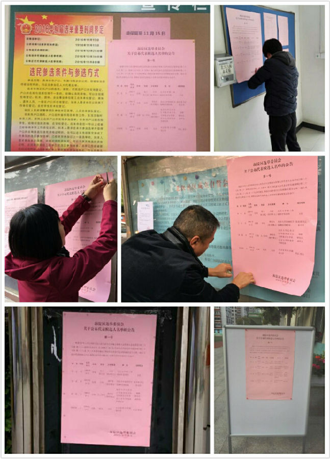 1三院六院拼图2.jpg