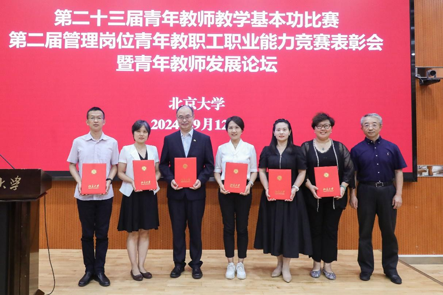 https://news.pku.edu.cn/images/2024-09/297c27bc29e54579ab85d5b0cee8c632.png