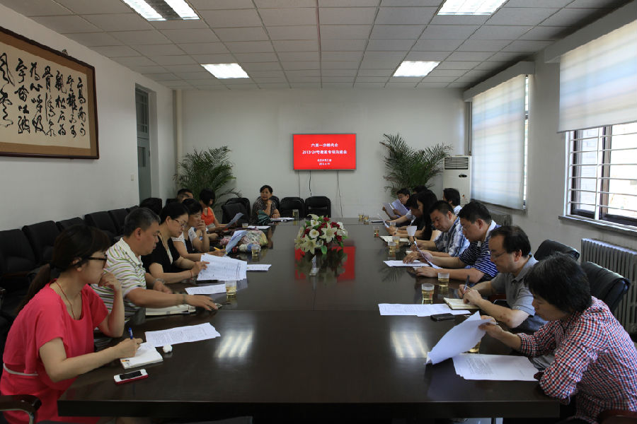 校工会召开六届一次教代会2013-24号提案专项沟通会.JPG