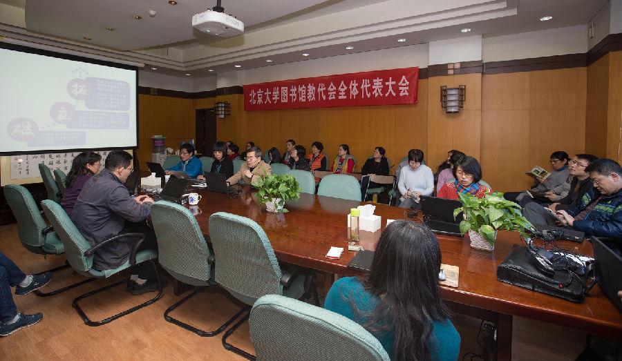 2015年教代会.jpg