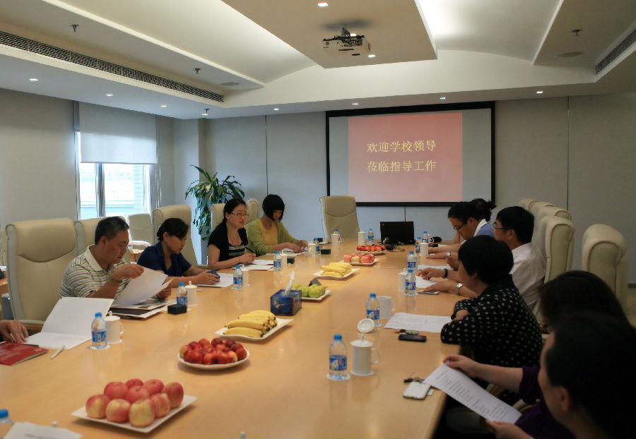 验收会