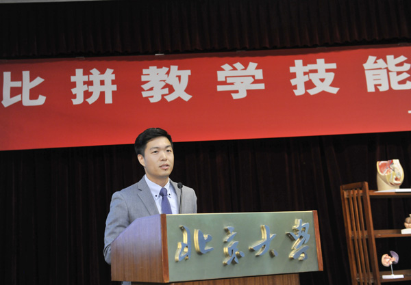 赵?F?? 青年教师教学基本功比赛论坛 (6).jpg