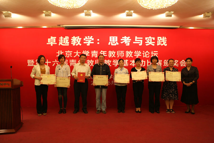 8孙丽为优秀组织奖发奖.JPG