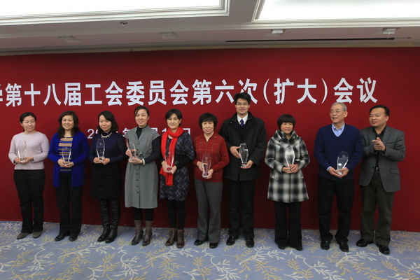 为模范工会主席颁奖_调整大小_调整大小.jpg