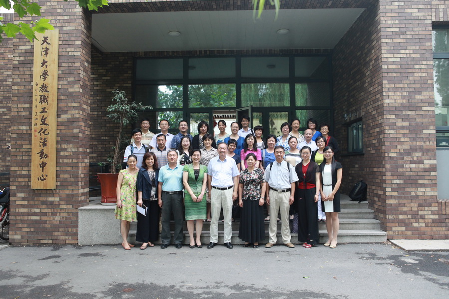 赴天津大学工会学习考察_调整大小.JPG