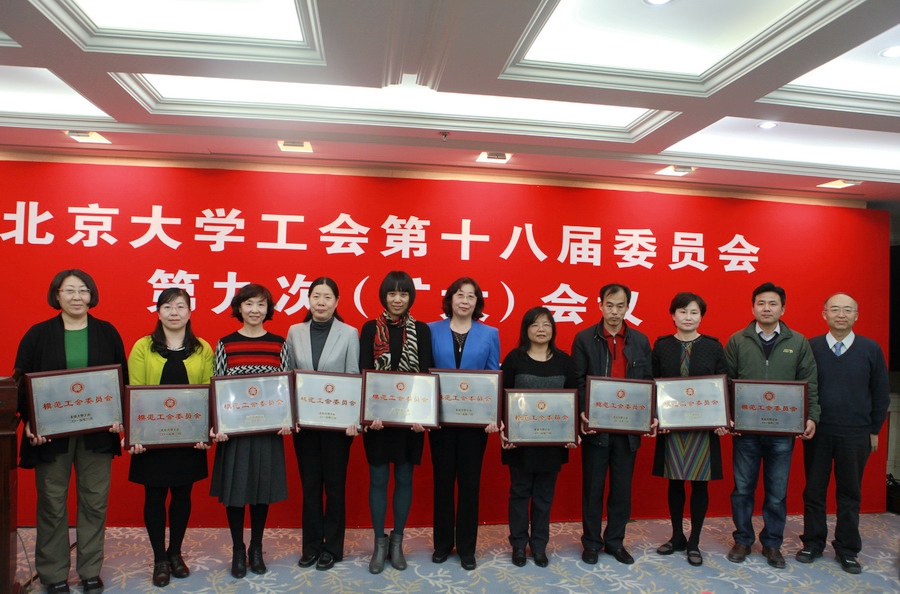 为模范工会委员会颁奖_调整大小.JPG