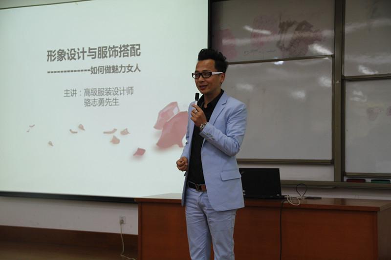 设计师骆志勇讲课