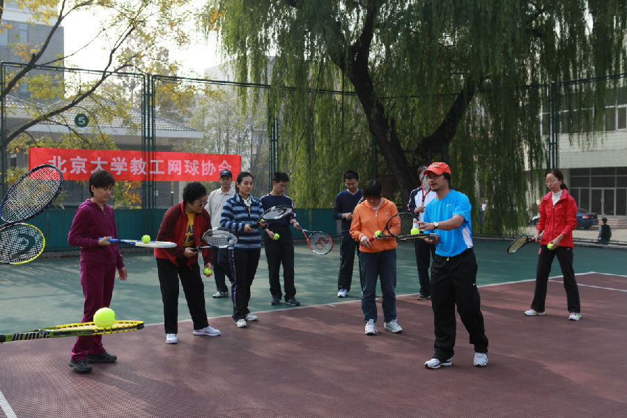 北京大学工会举办第七期教工网球培训班.JPG