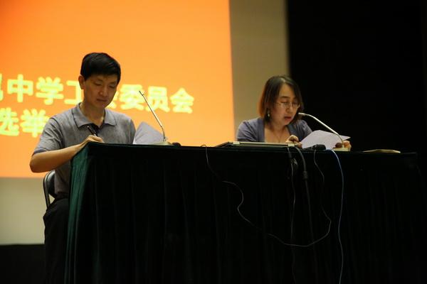 总监票人刘晶宣布投票结果